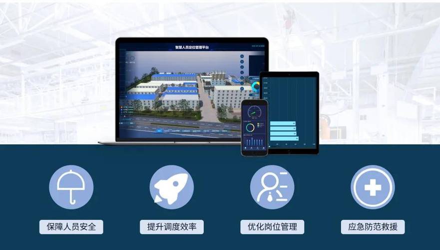 工业互联网时代定位系统在智慧工厂建设中能实现哪些价值