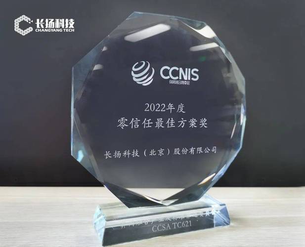 长扬科技5g工业互联网智慧工厂零信任安全解决方案荣获零信任最佳方案