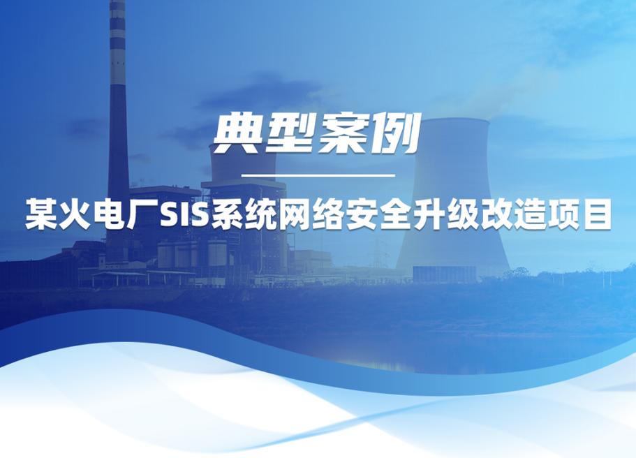 典型案例|珞安科技优化系统安全防护能力,筑牢电力网络安全屏障