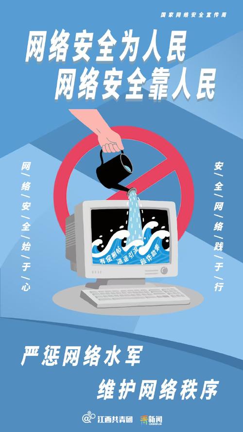 网络安全为人民网络安全靠人民##网络安全青关注