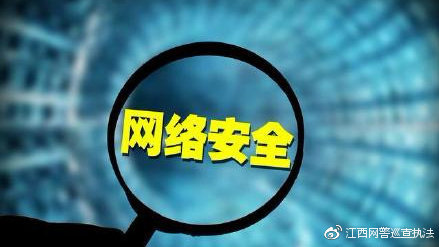 具有舆论属性或社会动员能力的互联网信息 来自江西网警巡查执法 - 微博