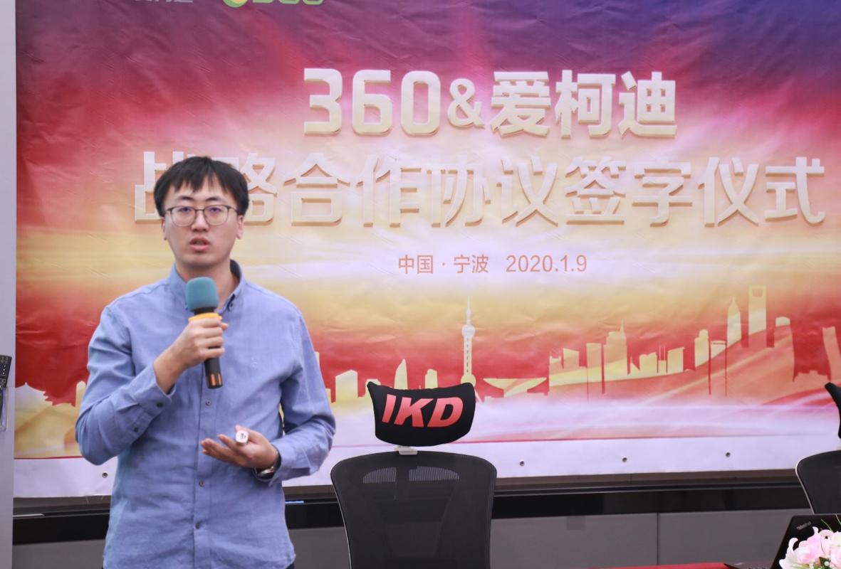 360跨界合作数字化工厂爱柯迪 护航工业互联网安全