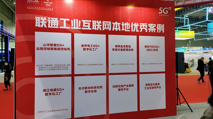 联通朱佳林:"1+1+6+N"成推动5G+工业互联网发展的内生动力