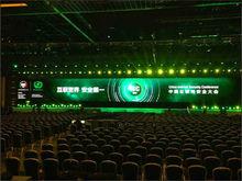 2014中国互联网安全大会